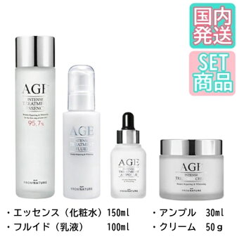 FROM NATURE フロムネイチャー AGE INTENSE TREATMENT SPECIAL SET エイジインテンスシリーズ4点セット